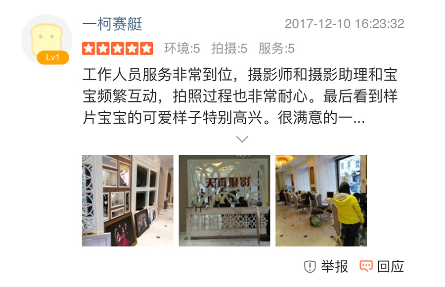 客戶：一柯賽艇